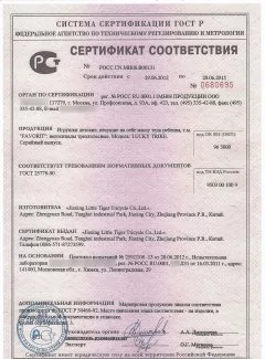 Сертификат качества